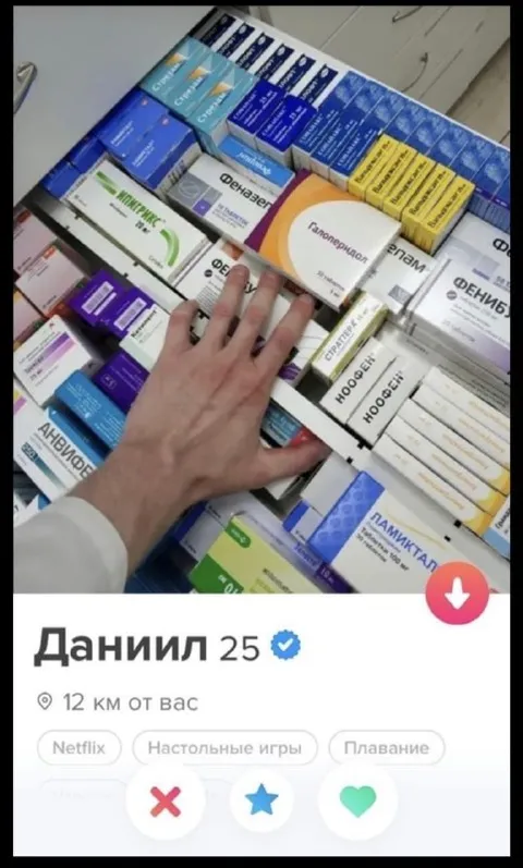 Даниил, 25 лет и аптечка