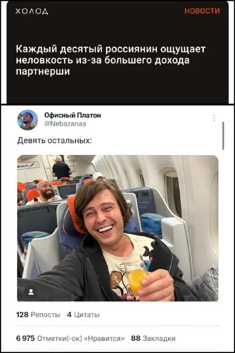 Девять остальных россиян