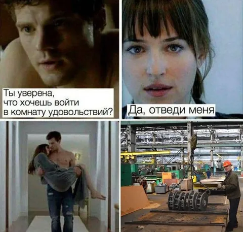 Комната удовольствий на заводе