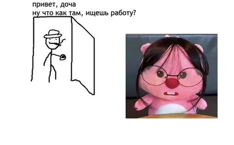 Ищешь работу? Ну, вообще да