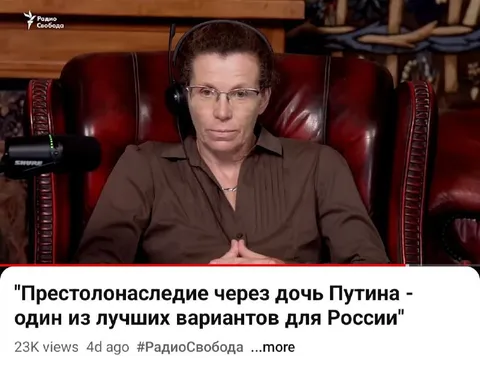 Престолонаследие через день Путина