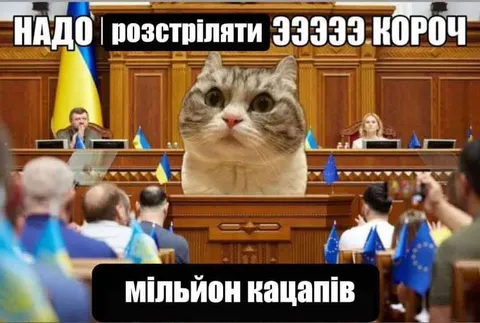 Мільйон кацапів
