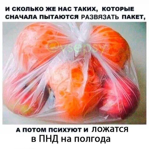 Пакет, который не развязывается