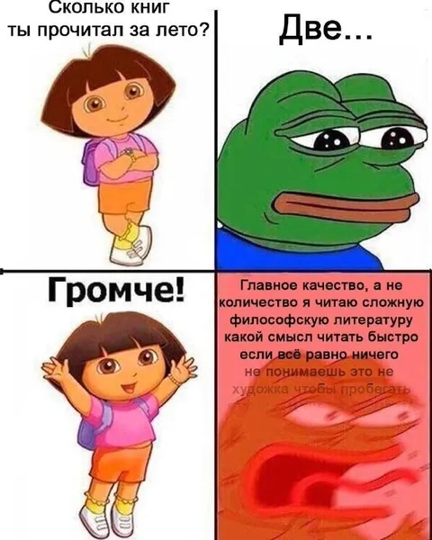 Две книги за лето