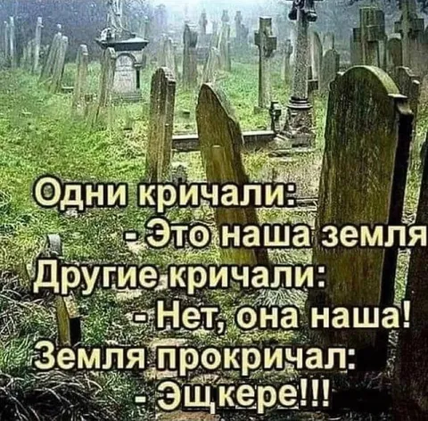 Земля прокричала Эщкере