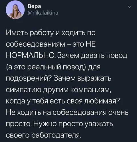 Работа как любимая компания