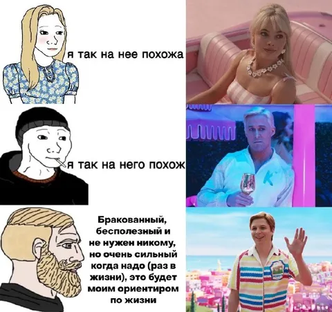 Жизненный ориентир из Барби
