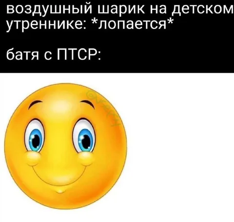 Батя с ПТС улыбается
