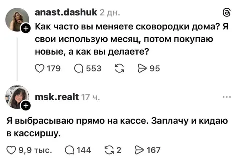 Сковородки прямо на кассе