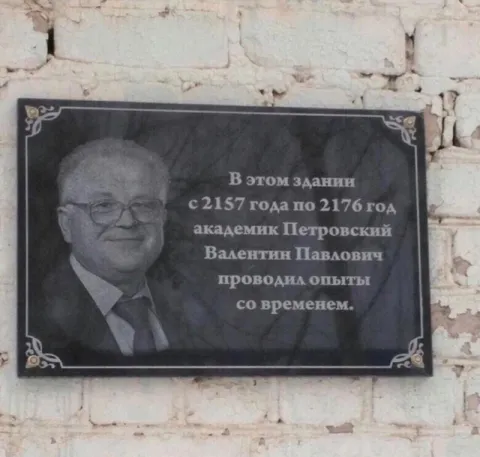 Опыты со временем в здании