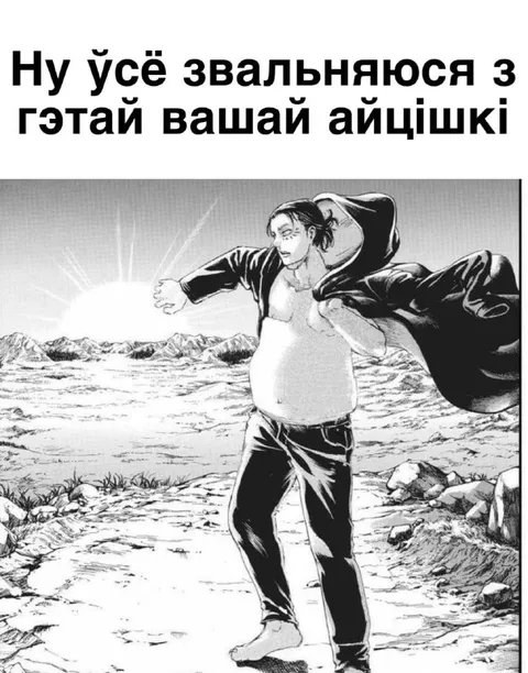 Звольніцца з айцішкі