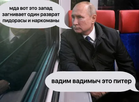 Путин принял Петербург за Запад