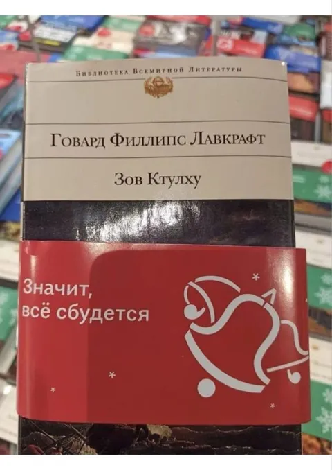 Значит, всё сбудется