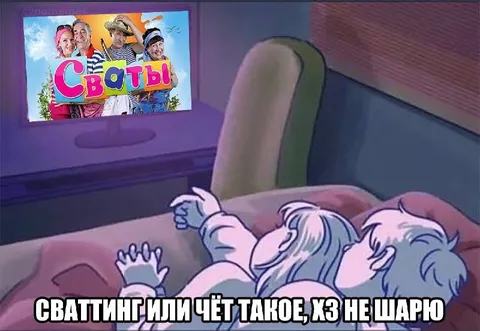 Сваттинг или что такое