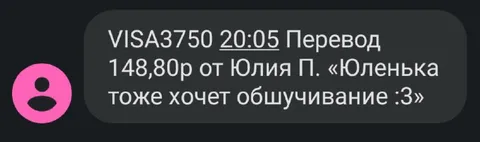 Юленька тоже хочет обшучивание