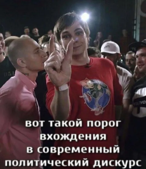 Порог вхождения в дискурс