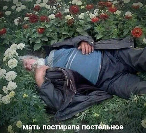 Мать постирала постельное
