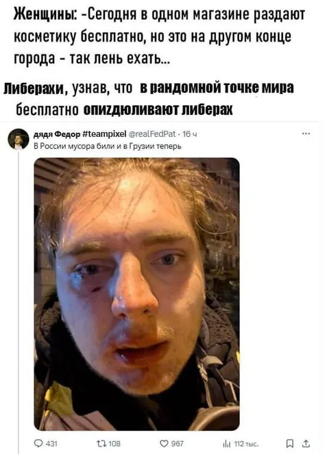 Либерах узнал о бесплатных опиздюлинах