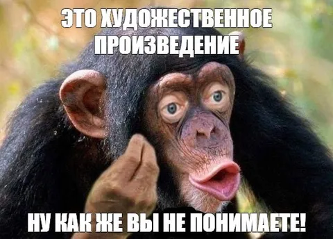 Художественное произведение объяснение