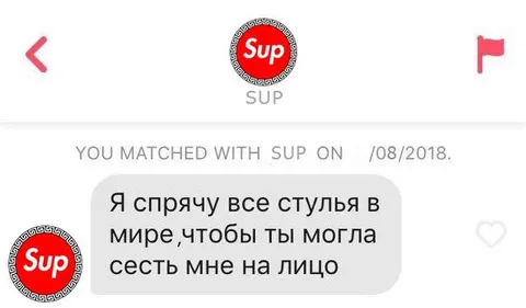 Sup хочет сесть на лицо