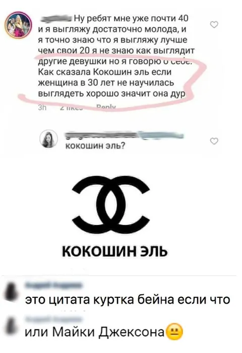 Кокошин эль и цитата