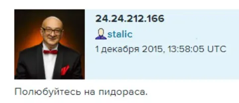 Полюбуйтесь на пидораса