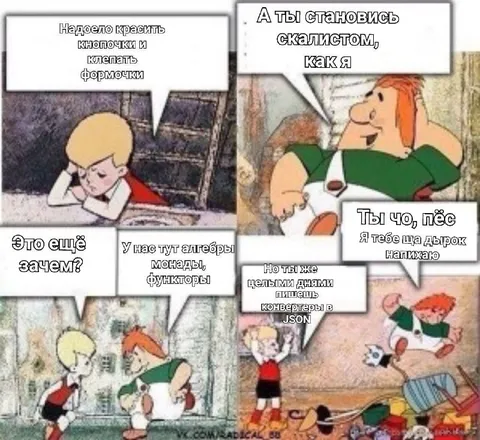 Алгебры, монады и JSON