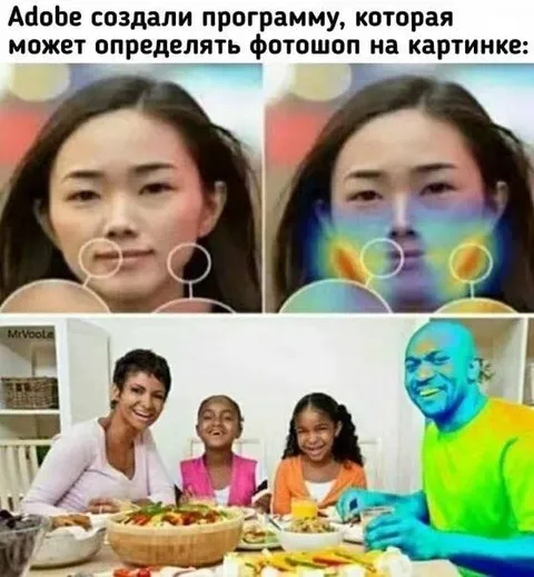 Adobe определяет фотошоп на картинке