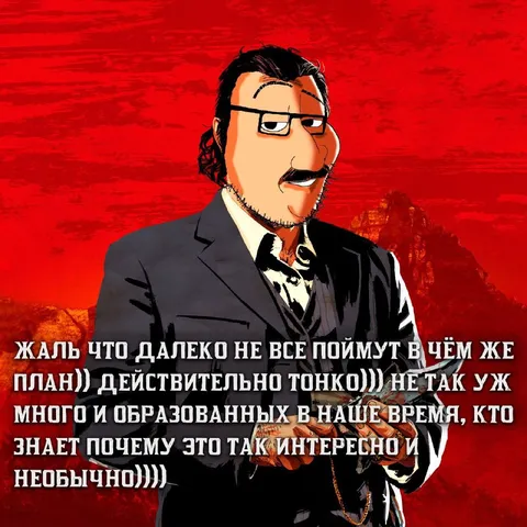 Тонкий и необычный план