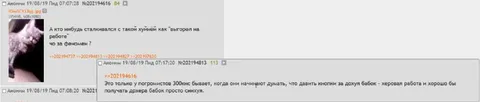 Выгорание на работе