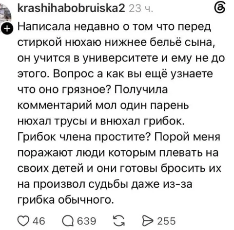 Грибок члена и грязные трусы