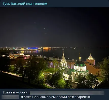 Если вы москвич