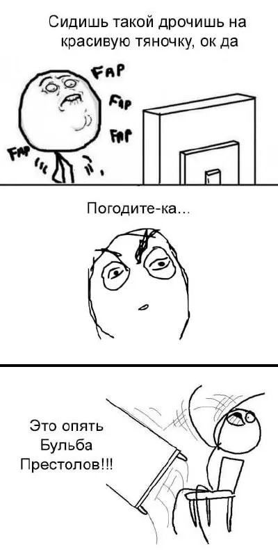 Бульба Престолов снова