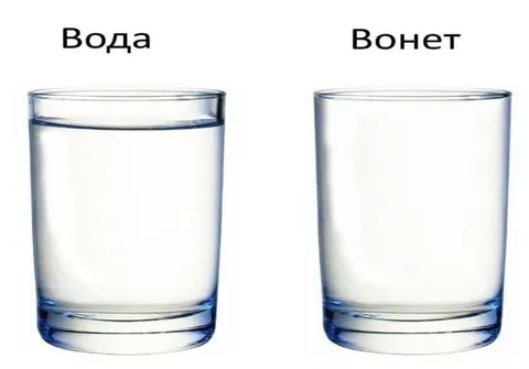 Вода и вонет