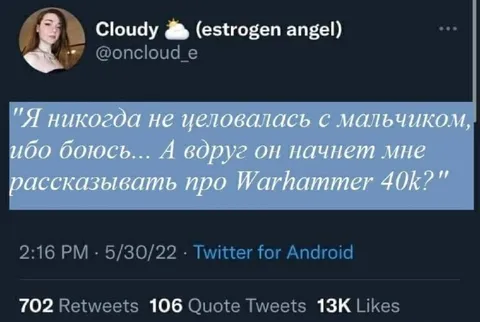 Страх перед Warhammer 40k