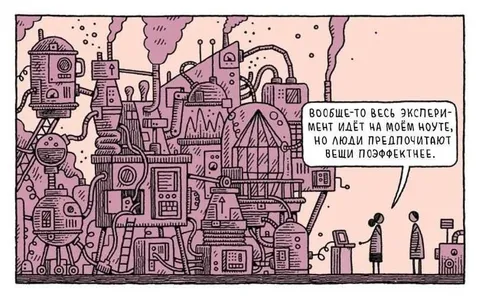 Весь эксперимент на моём моуте
