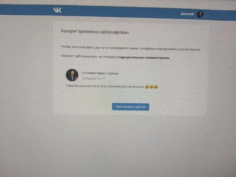 Заблокирован за подозрительный комментарий