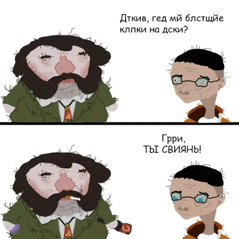 Хагрид и свинья Дадли