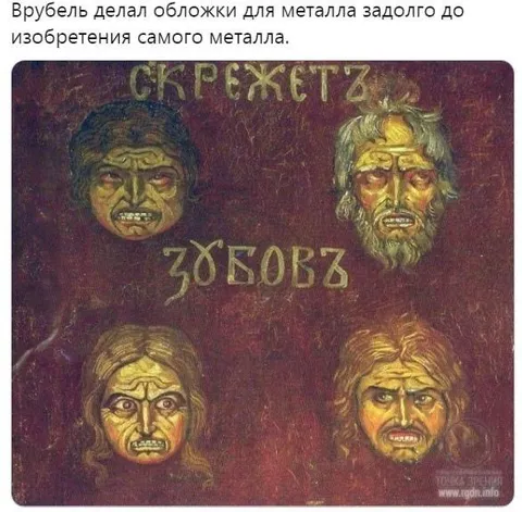 Врубель и обложки металла