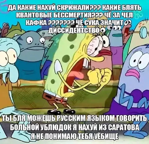 Скрижали и квантовые бессмертия