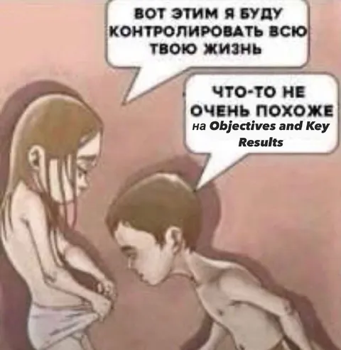 Контроль жизни по OKR