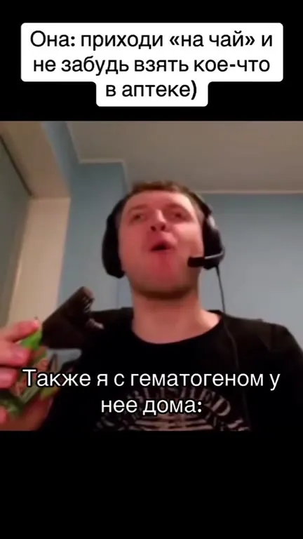 Гематоген на чаепитии