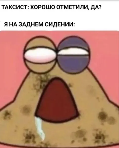 Пьяный пассажир на заднем сидении