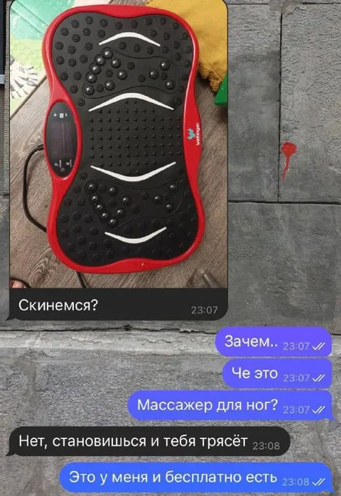 Массажер для ног бесплатно