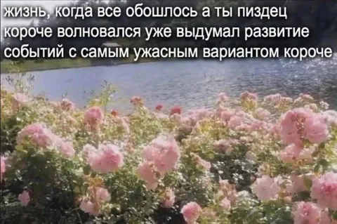 Когда всё обошлось