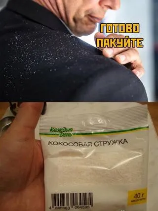 Готово, пакуйте кокосовую стружку