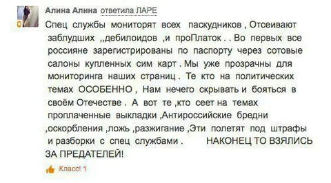 Наконец-то взялись за предателей