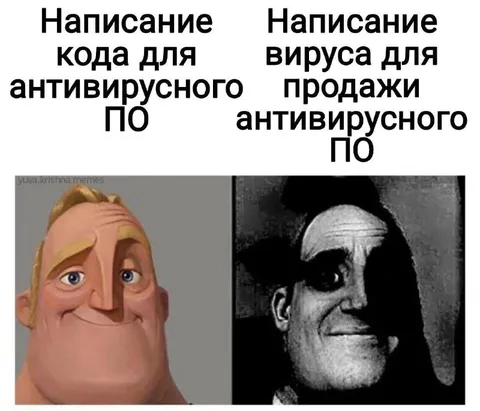 Написание вируса для антивирусного ПО