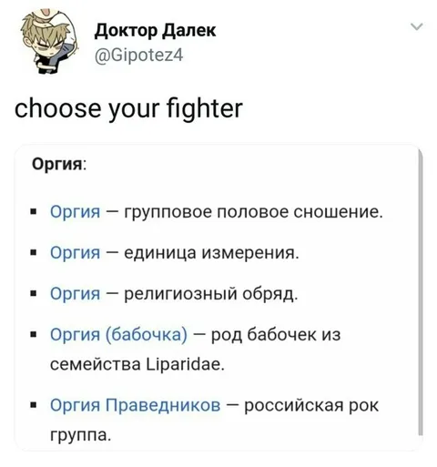 Выбери свою оргию