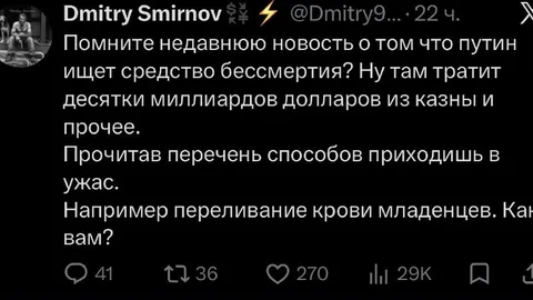 Переливание крови младенцев
